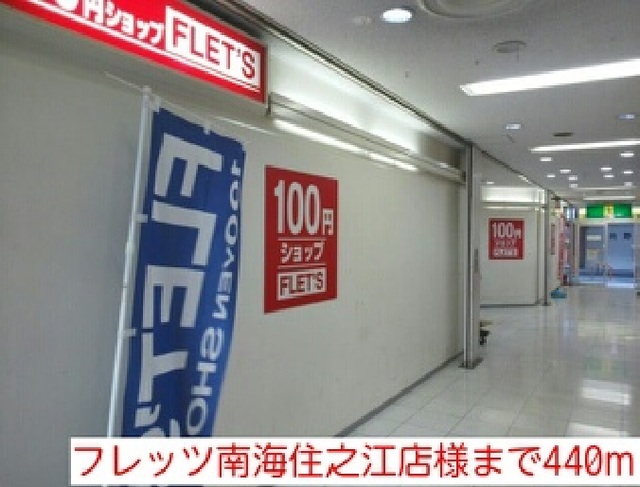 サル　ドゥ　セジュール その他外観3