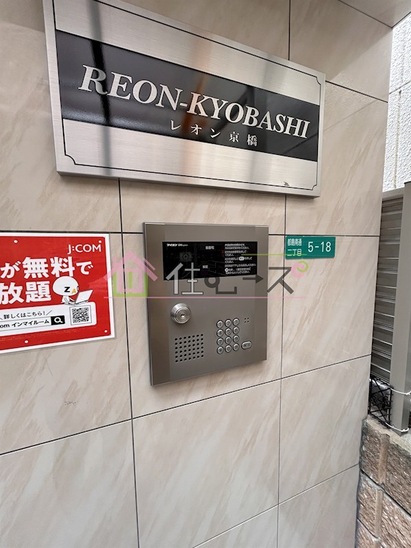 レオン京橋 その他外観3