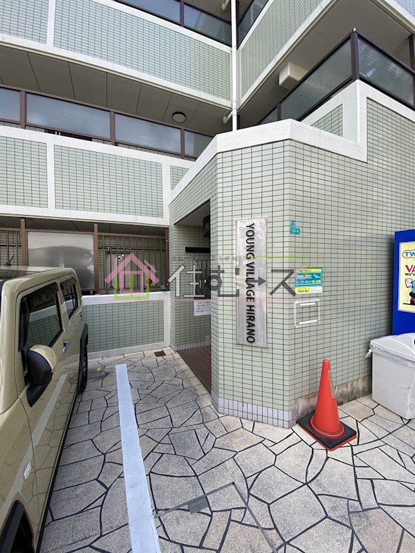 ヤングビレッジ平野  その他1