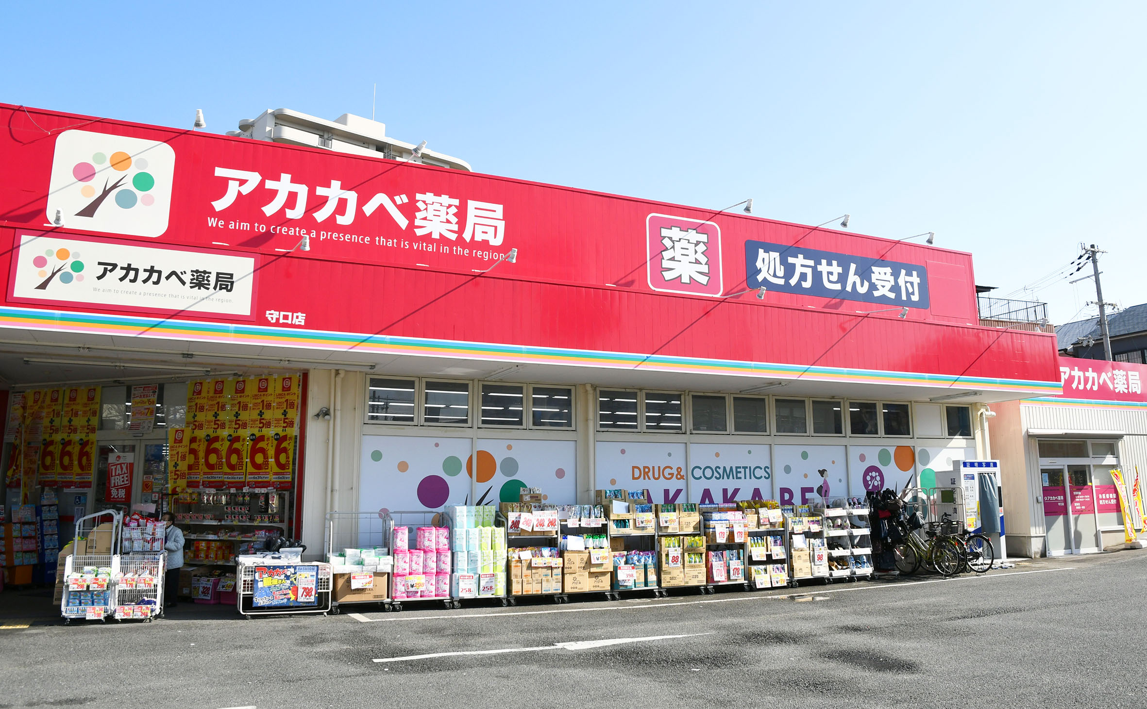 D-ROOM佐太中町 周辺画像4