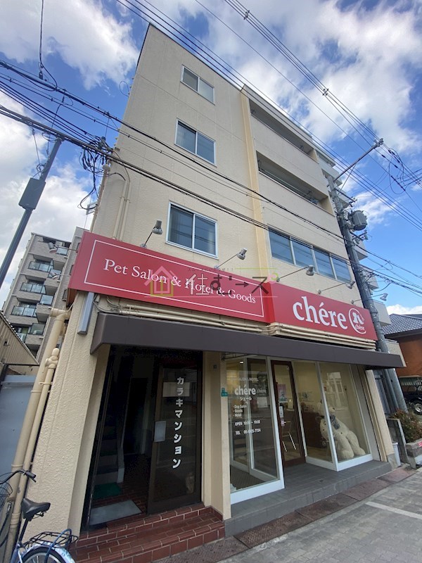 カラキマンション 外観