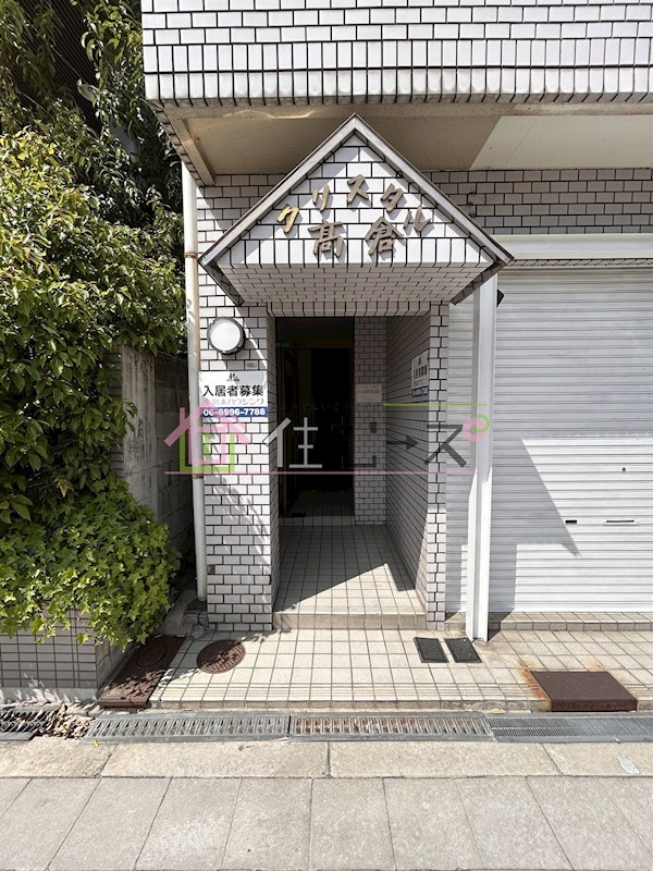 クリスタル高倉 その他1