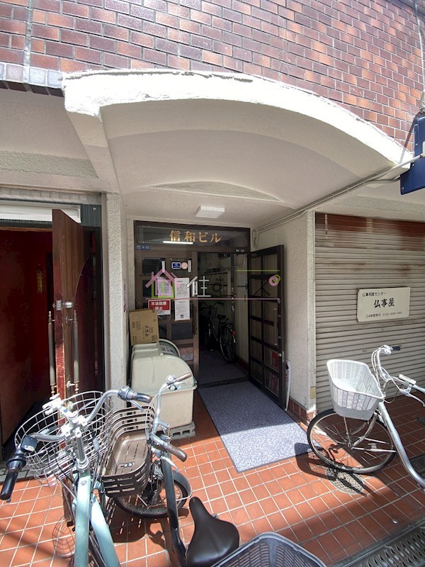 信和ビル その他1