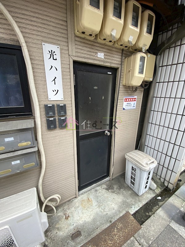 光ハイツ その他1