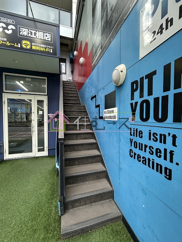 深江橋レジデンスシェアハウス その他1