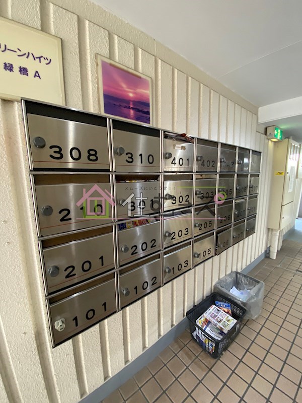 グリーンハイツ緑橋A その他外観4