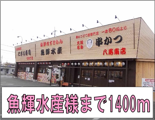 ブラッセル その他外観6