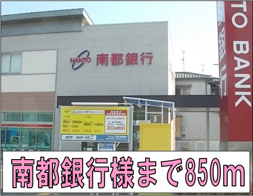 サウスワード その他外観5