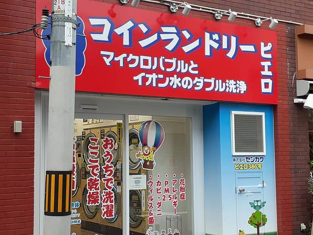 アプローズ その他外観3