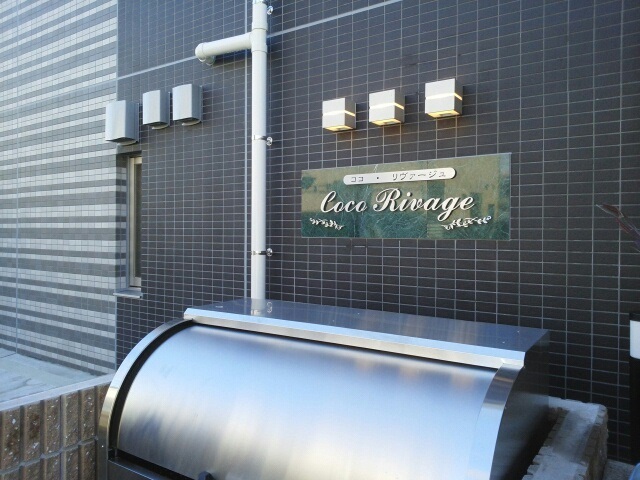 ココ・リヴァージュ その他8