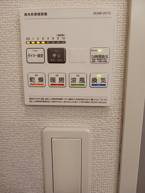 ピスケス その他7