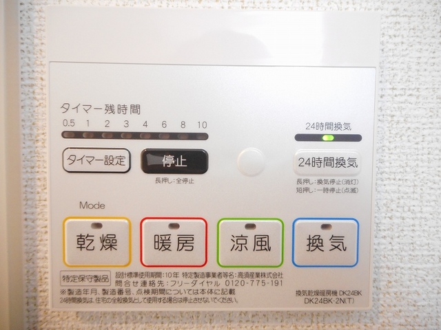 プランドール高槻 その他6