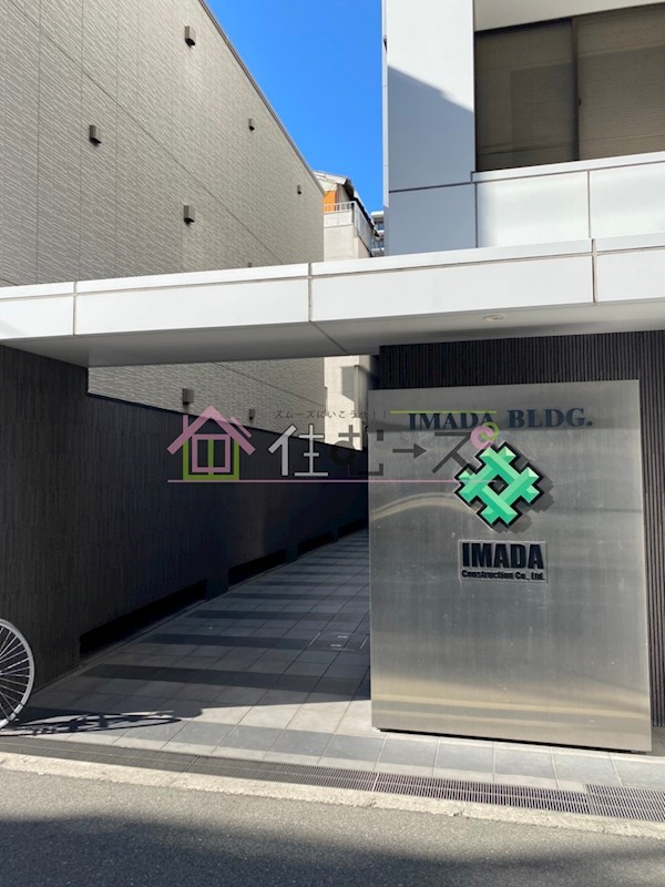 エスアイハイツ その他1