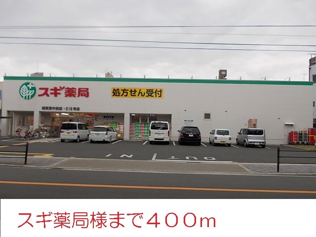 エクセレントⅢ藤田 その他外観1