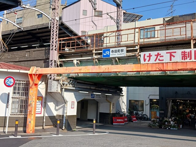 コトン　ヴァリ　寺田町駅前 その他外観6