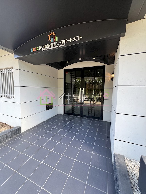 おおきに新大阪駅前サニーアパートメント その他1