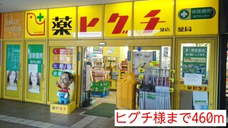 シャン・ド・フルール　Ⅰ その他外観4