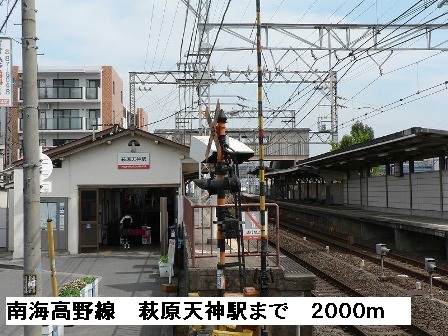 ルミエール その他外観5