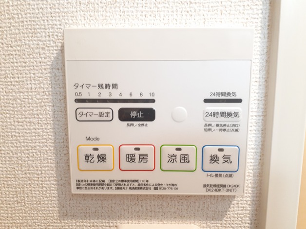 サニーレジデンス　高槻 その他5