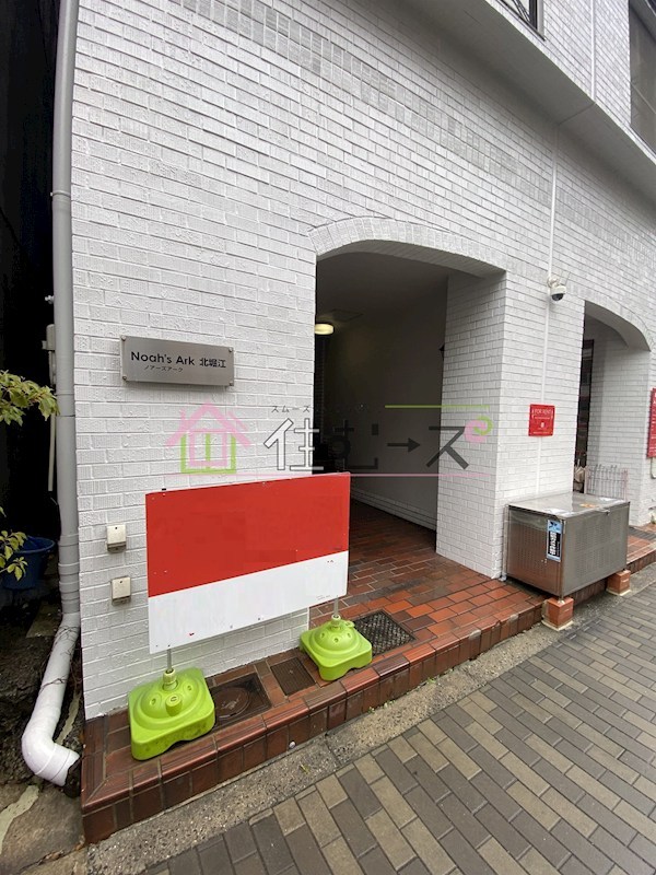ノアーズアーク北堀江 その他1