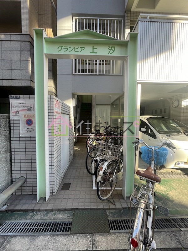 グランピア上汐 その他1
