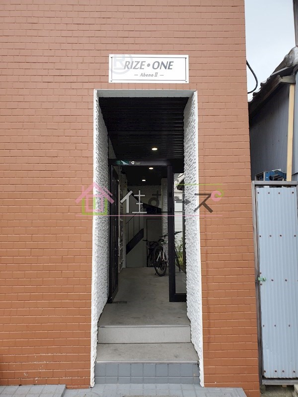 RIZEONE阿倍野Ⅱ その他1