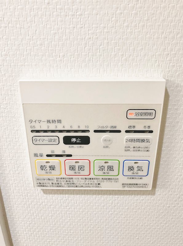 コンフォート優 その他2