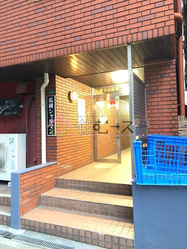 瓜破シャルマン その他1