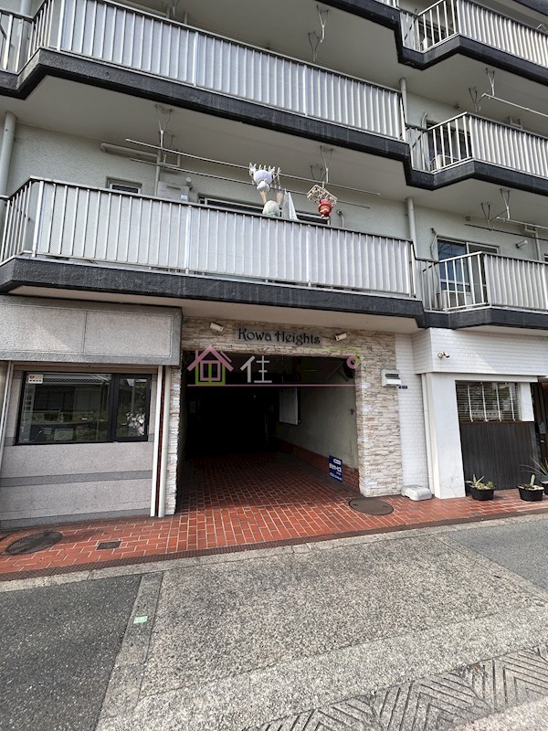 光和ハイツ　 その他1