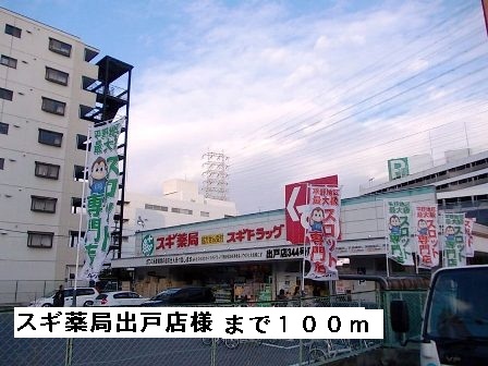 メゾン　ソレイユ その他外観1