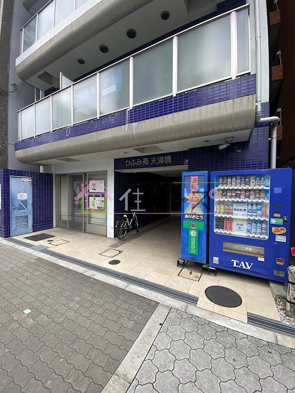 ひふみ苑天満橋 その他1