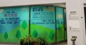 チサンマンション心斎橋 周辺画像8