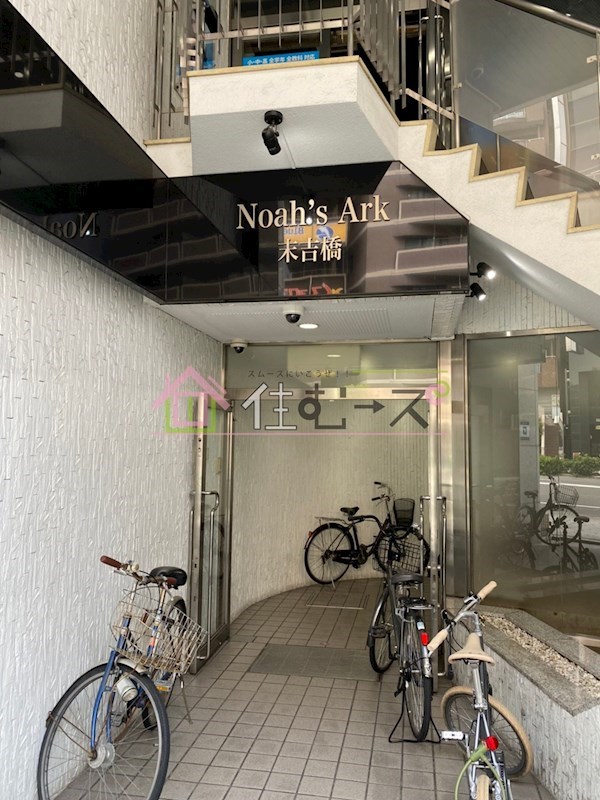 ノアーズアーク長堀通 その他1