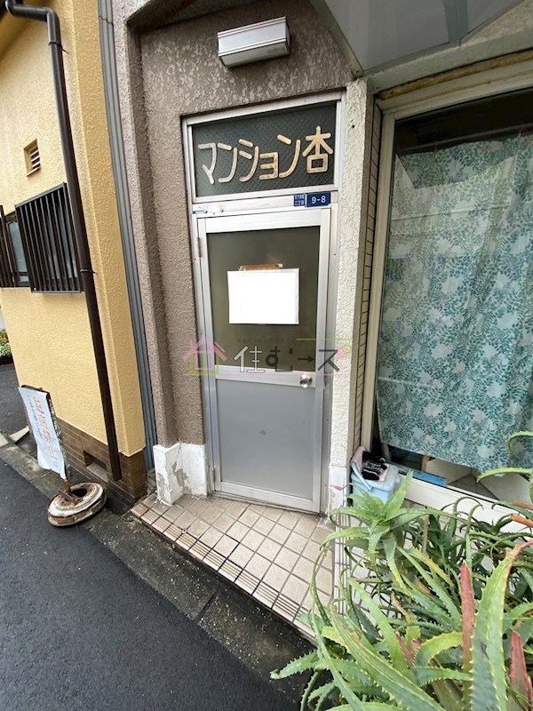 マンション杏 その他1