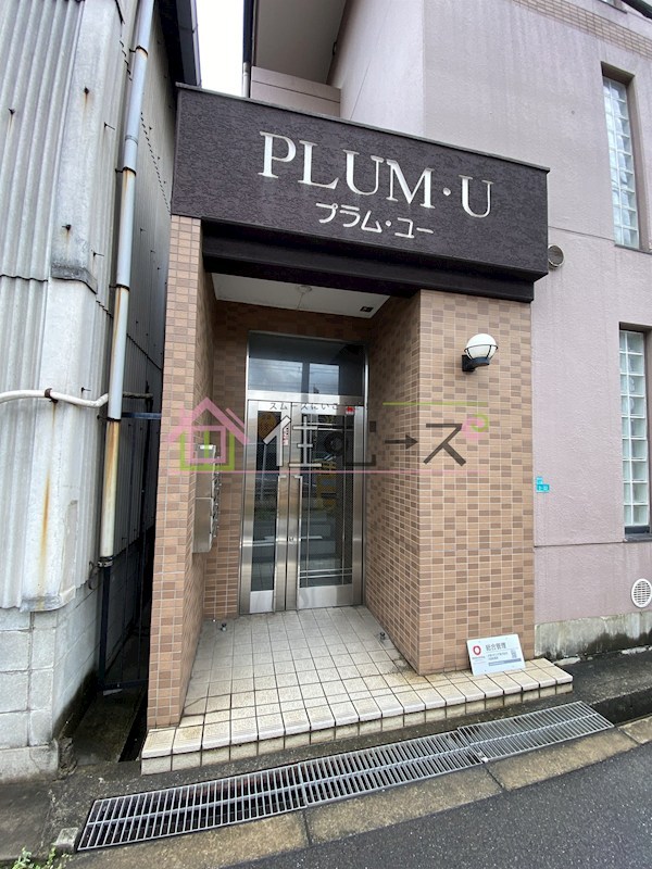 プラム・ユー  その他1