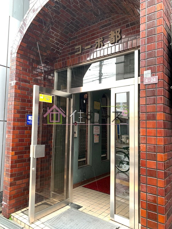コーポ都 その他1