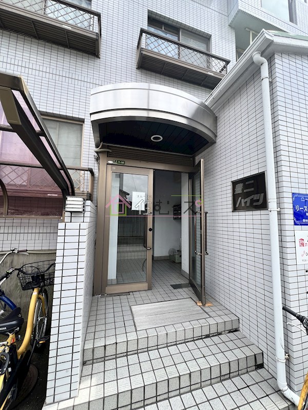豊二ハイツ その他1