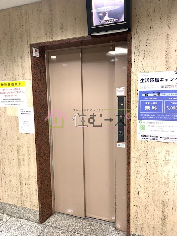 フローライト新大阪 その他共有部分