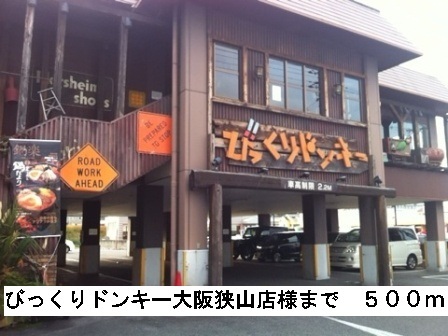 ファミリア その他外観2