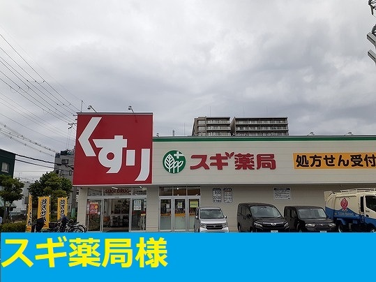 コスモ五十鈴 その他外観3