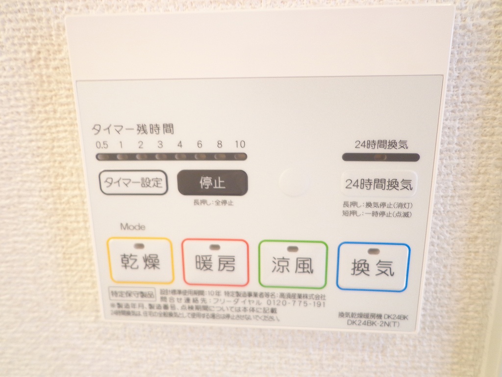 メゾン・ロザージュ その他5
