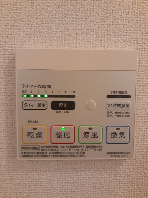 レジデンス光陽 その他8