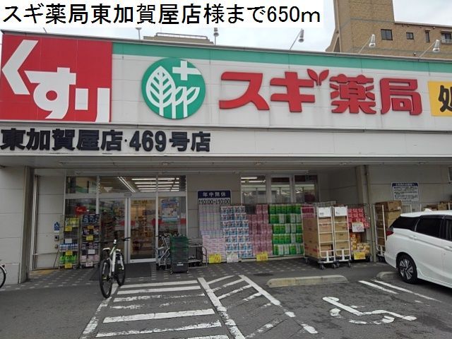 プリムローズ その他外観3