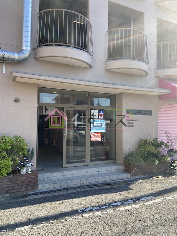 杉本町グランドハイツ その他1