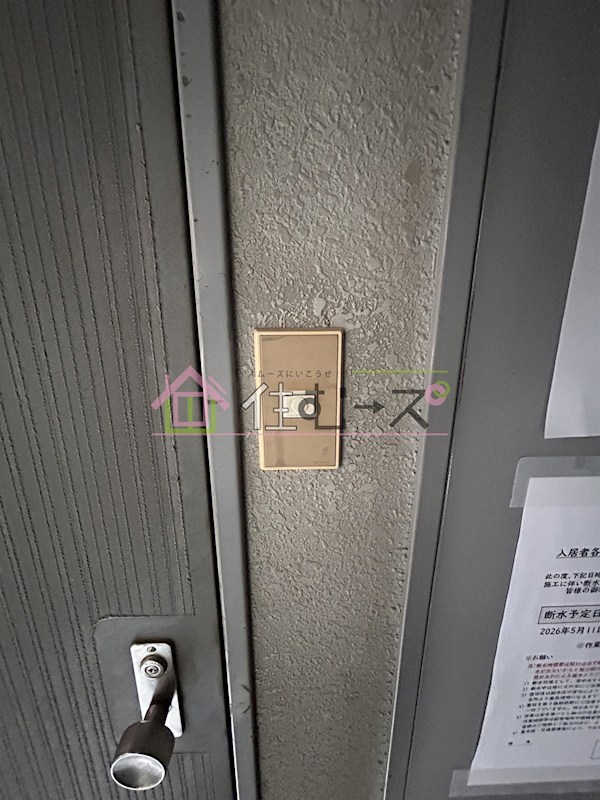 ビバリーヒルズ北島東 その他2