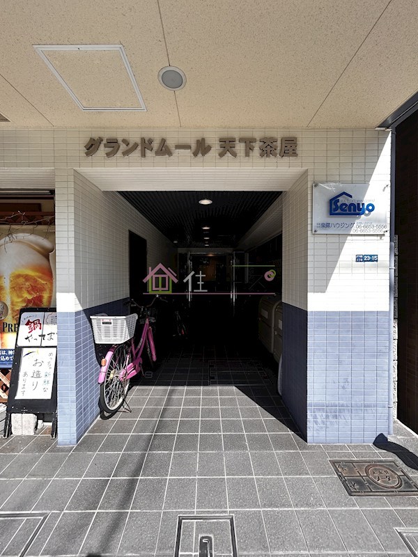 グランドムール天下茶屋 その他1
