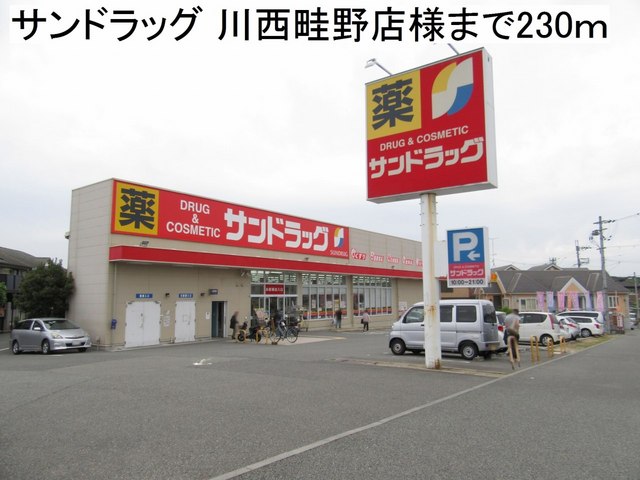 サンリット その他外観5