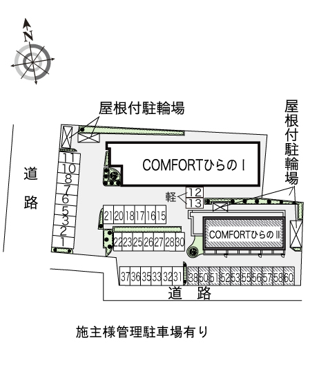 レオパレスＣＯＭＦＯＲＴひらのⅡ その他1
