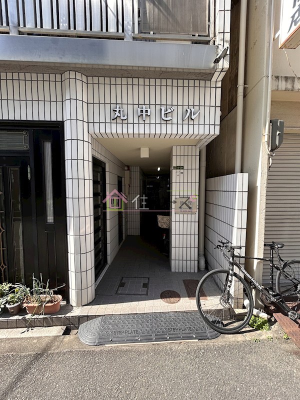 丸中ビル その他1