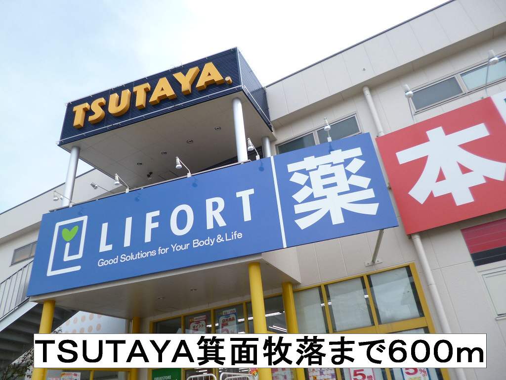 ＬＡＴＯＵＲ西公園 その他外観3